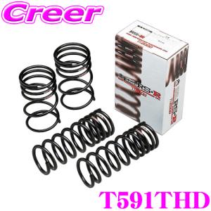 RSR RS-R Ti2000 ハーフダウンサス スプリング 1台分 IS300h AVE30 FR