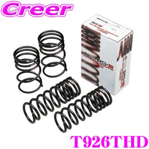 RS-R Ti2000 21クラウンマジェスタ　ハーフダウンサスペンションコイル RS-R Ti2000 21クラウンマジェスタ ハーフダウンサスペンション