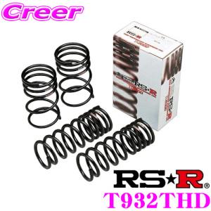 RSR RS-R Ti2000ハーフダウン 1台分 ダウンサス ヴォクシー MZRA90W 