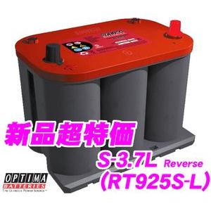 日本正規品 OPTIMA オプティマレッドトップバッテリー RTS-3.7L reverse(RT925S-L)