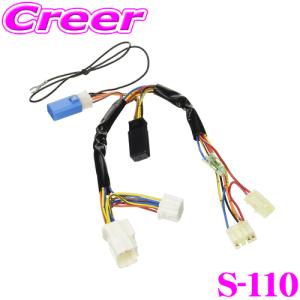 ユピテル（yupiteru） S-115 エンジンスターター ハーネス スズキ