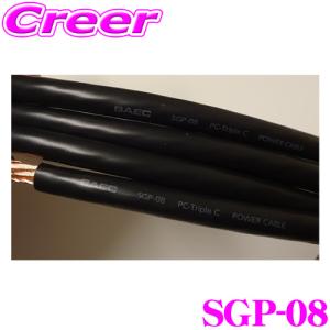 SAEC サエク DC 電源ケーブル SGP-08 50m巻 PC Triple C 導体 23.6Sq (8AWG) 耐熱105℃ PVC素材 SGPシリーズ｜creer-net