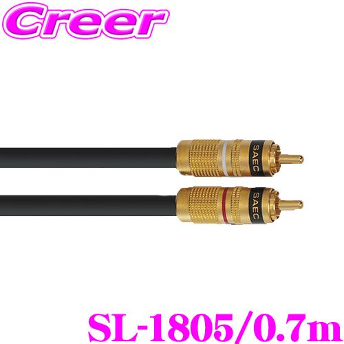SAEC サエク ラインケーブル SL-1805/0.7m RCAケーブル PC-Triple C導...