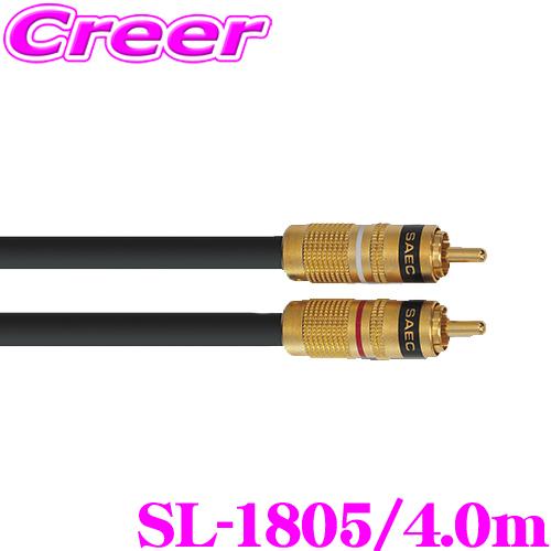 SAEC サエク ラインケーブル SL-1805/4.0m PC-Triple C導体を採用したスタ...