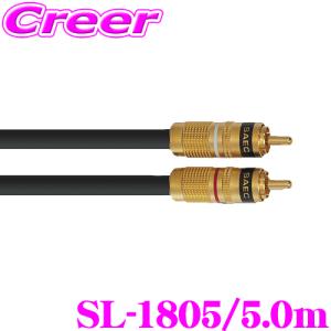 SAEC サエク ラインケーブル SL-1805/0.7m RCAケーブル PC-Triple C