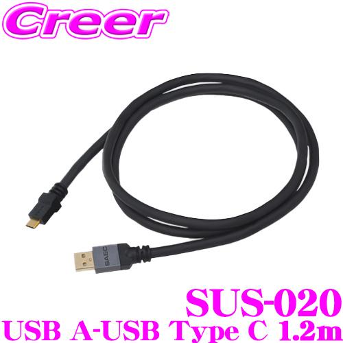 SAEC サエク USBケーブル STRATOSPHERE SUS-020 SUS-020/1.2m...