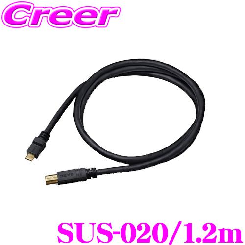 SAEC サエク USBケーブル STRATOSPHERE SUS-020 SUS-020/1.2m...
