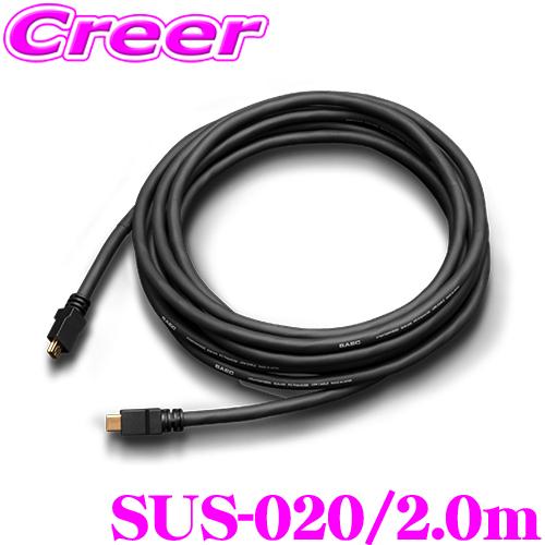 SAEC サエク USBケーブル STRATOSPHERE SUS-020 SUS-020/2.0m...