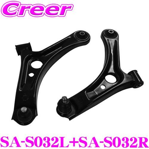 三恵工業 555 SA-S032L+SA-S032R サスペンションアーム 左右セット 適合:ワゴン...