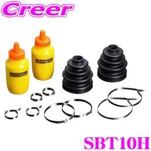 Genb 玄武 SBT10H ハイパフォーマンスブーツキット