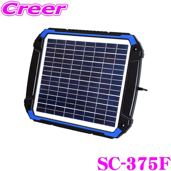 CLEZEED 375mA ソーラーバッテリー充電器 バッテリーチャージャ― 24V車用 防水防塩害...