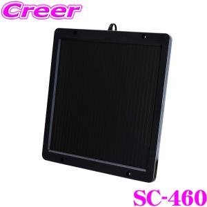 ソーラーバッテリー充電器 467mA ソーラーチャージャー 防水 太陽光発電 SC-460 CLESEED｜creer-net