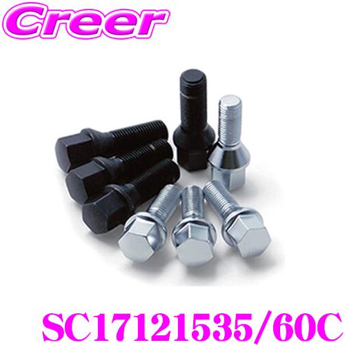 日本正規品 シュラウベ Schraube クロームボルト(クロームメッキ) SC17121535/6...