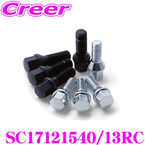 日本正規品 シュラウベ Schraube クロームボルト(クロームメッキ) SC17121540/1...