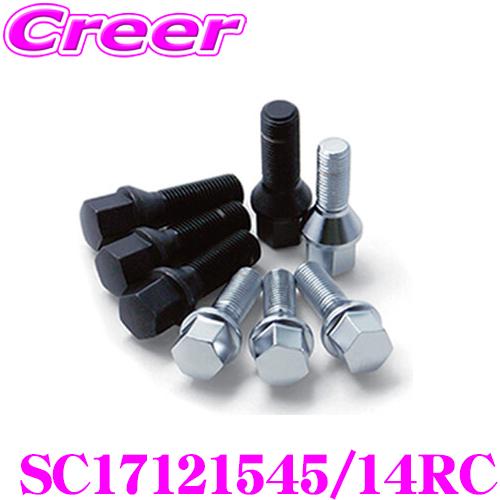日本正規品 シュラウベ Schraube クロームボルト(クロームメッキ) SC17121545/1...