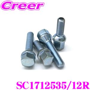 日本正規品 シュラウベ Schraube ZINCボルトSC1712535/12R(1本入り)｜creer-net
