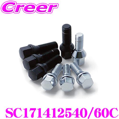 日本正規品 シュラウベ Schraube クロームボルト(クロームメッキ) SC171412540/...