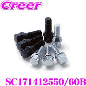 日本正規品 シュラウベ Schraube クロームボルト(ブラッククローム)SC171412550/60B(4本入り) M14×1.25/BMW・MINI｜creer-net