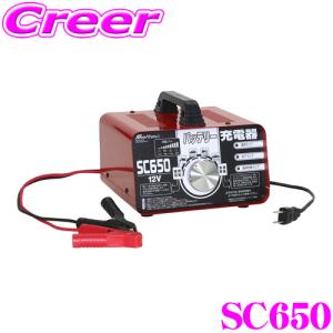 大自工業 Meltec SC650 バッテリー充電器｜creer-net