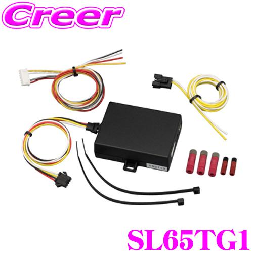 SCIBORG サイボーグ SL65TG1 車速連動オートドアロックシステム トヨタセーフティセンス...