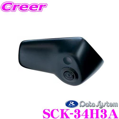 データシステム SCK-34H3A LEDライト付サイドカメラ トヨタ 200系 ハイエース 専用