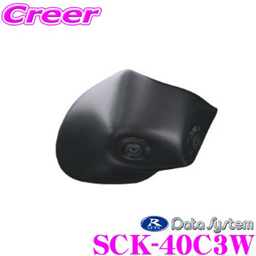 データシステム SCK-40C3W サイドツインカメラ日産 E26 NV350キャラバン用
