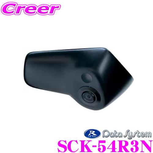 データシステム SCK-54R3N サイドカメラ マツダ ND系 ロードスター/ロードスターRF専用