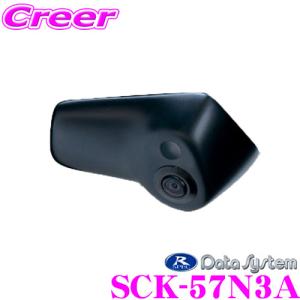 データシステム SCK-57N3A LEDライト付サイドカメラ ホンダ JF1/JF2 NBOX/NBOX+専用