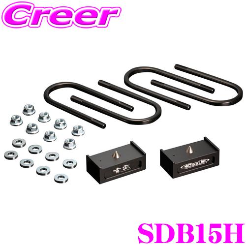 Genb 玄武 SDB15H ローダウンキット ハイトダウンブロックキット 【1.5インチ/-37....