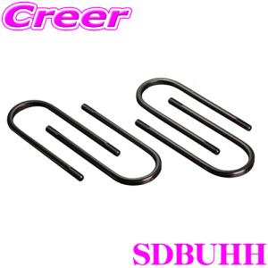 玄武 (Genb) ハイエース200系 サーフェスロックUボルト ［エクストラ