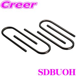 玄武 (Genb) ハイエース200系 サーフェスロックUボルト ［エクストラ