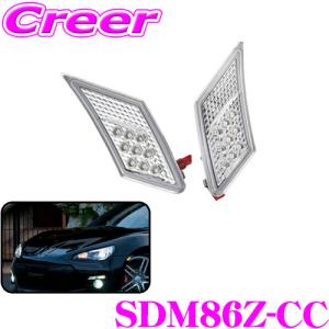 Valenti ジュエルLEDサイドマーカー トヨタ86/スバルBRZ用｜creer-net