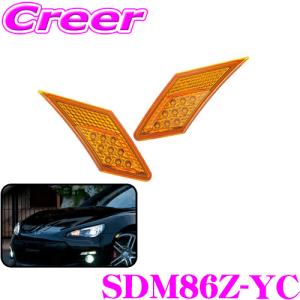 Valenti ジュエルLEDサイドマーカー トヨタ86/スバルBRZ用｜creer-net