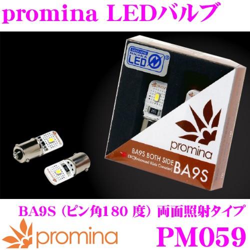 SeabassLink シーバスリンク promina LEDバルブ PM059 BA9S ピン角度...