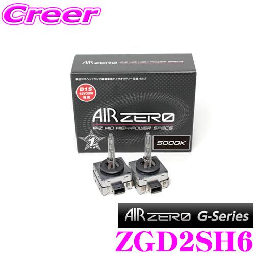 SeabassLink シーバスリンク AIRZERO ZGD2SH6 純正HID 交換バルブ  G...