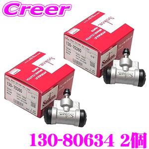 セイケン ホイールシリンダー 130-80634...の商品画像