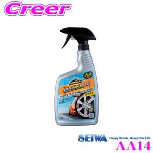 SEIWA セイワ アーマオール AA14 クイックシルバーホイール&タイヤクリーナー 709ml こすり洗い不要スプレーするだけ