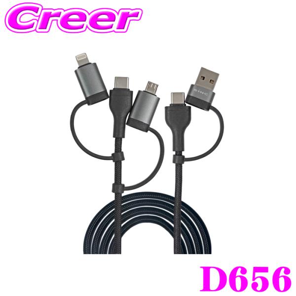 SEIWA 6way USBケーブル D656 lightning microUSB Type-C ...