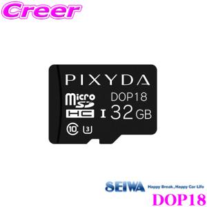 SEIWA セイワ DOP18 microSDカード 32GB ドライブレコーダー用 PDR900SP専用｜creer-net