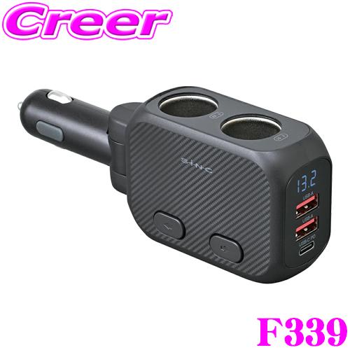 SEIWA セイワ F339 マルチポートダイレクトソケット 車内用品 増設ソケット×2 / USB...