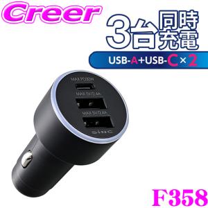 SEIWA 3台同時充電 パワーソケット USB-A USB-C 3口 F358 DC/USBパワープラグC2A1 ソケット USB スマホ タブレット 3台 充電 同時｜creer-net