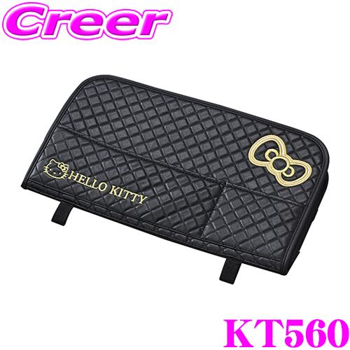SEIWA KT560 ハローキティビッグリアトレイ ブラック ゴールド ワイドサイズ 車載 ペット...
