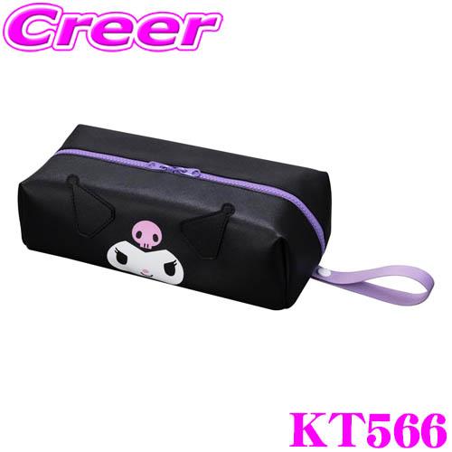 SEIWA KT566 クロミ ノンスリップティッシュカバー 滑り止め ストラップ ラバー素材 公式...