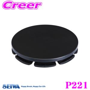 SEIWA セイワ P221 回転吸盤サポートアダプター｜creer-net