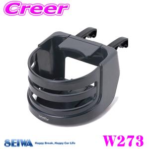 SEIWA セイワ W273 エアコンドリンク7｜creer-net