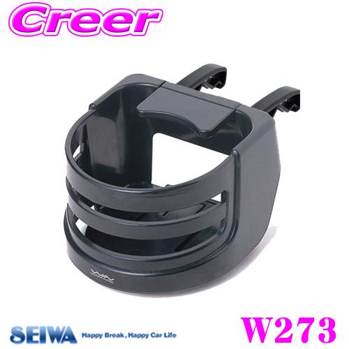 SEIWA セイワ W273 エアコンドリンク7