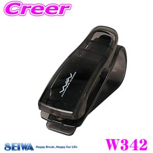 SEIWA セイワ W342 サングラスクリップ4｜creer-net