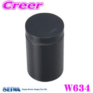 SEIWA セイワ W634 缶アッシュ1｜creer-net