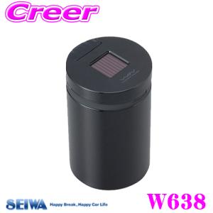 SEIWA セイワ W638 ソーラー缶アッシュ3｜creer-net
