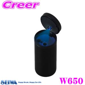 SEIWA セイワ W650 ソーラー缶アッシュ3ロング｜creer-net